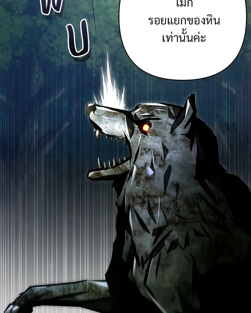 เจ้าสาวแกรนด์ดยุกปีศาจ ตอนที่ 16 รูปที่ 25
