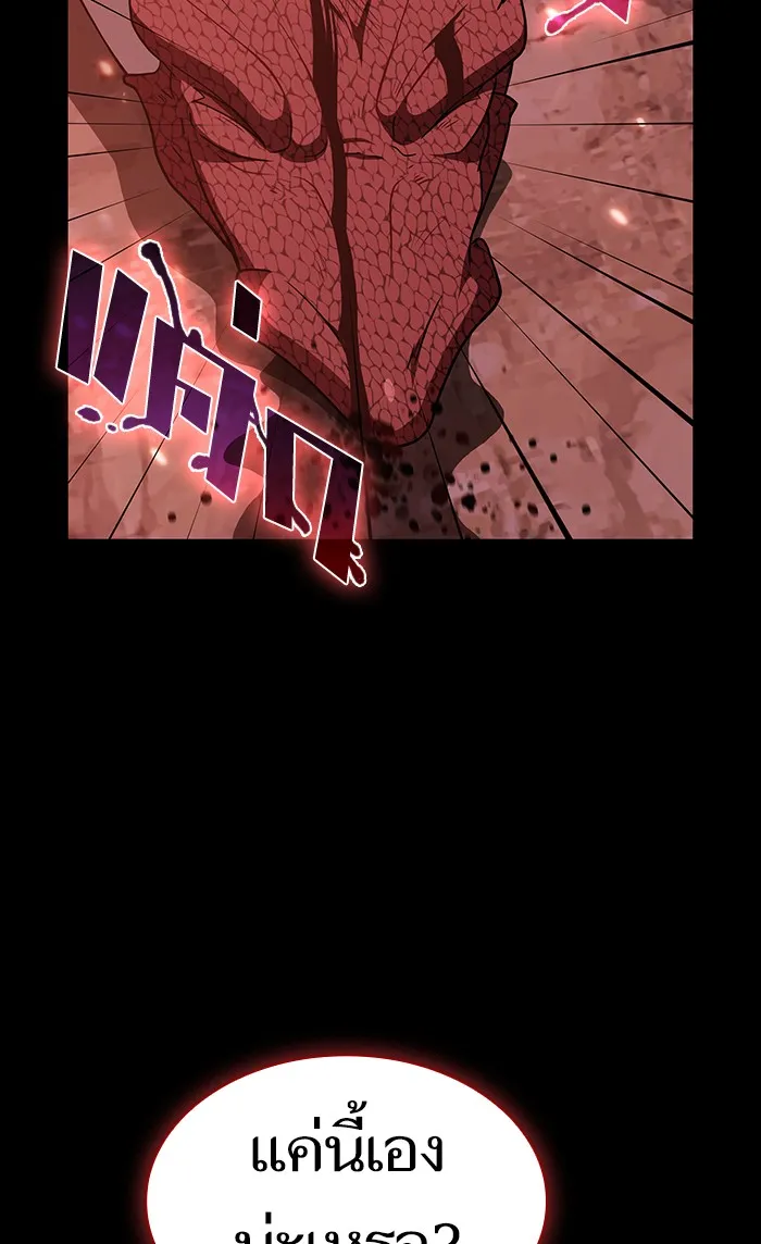 ผู้เล่นขั้นเทพแห่งหอคอยฝึกสอน ตอนที่ 67 รูปที่ 4