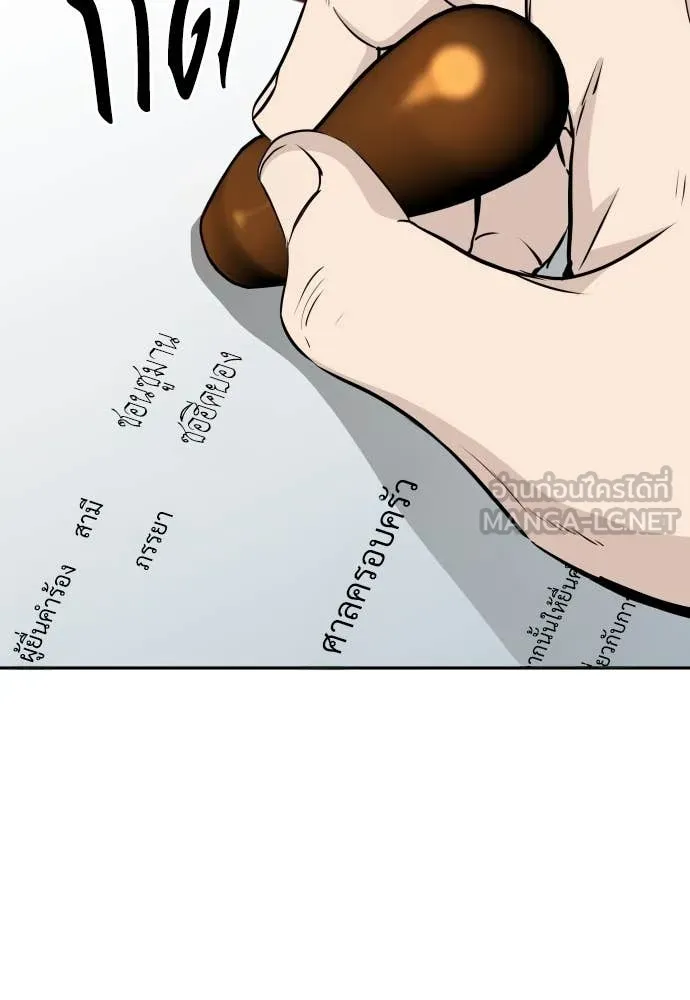 หลานอัจฉริยะ ตอนที่ 53 รูปที่ 25