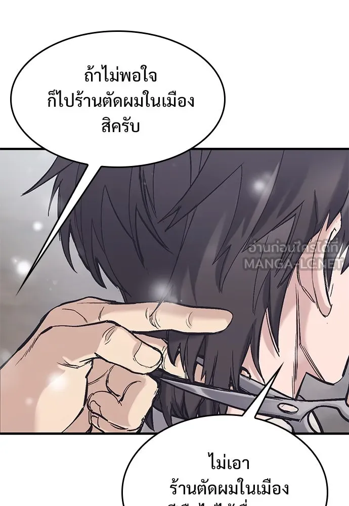 อัศวินวันเดียว ตอนที่ 30 รูปที่ 96