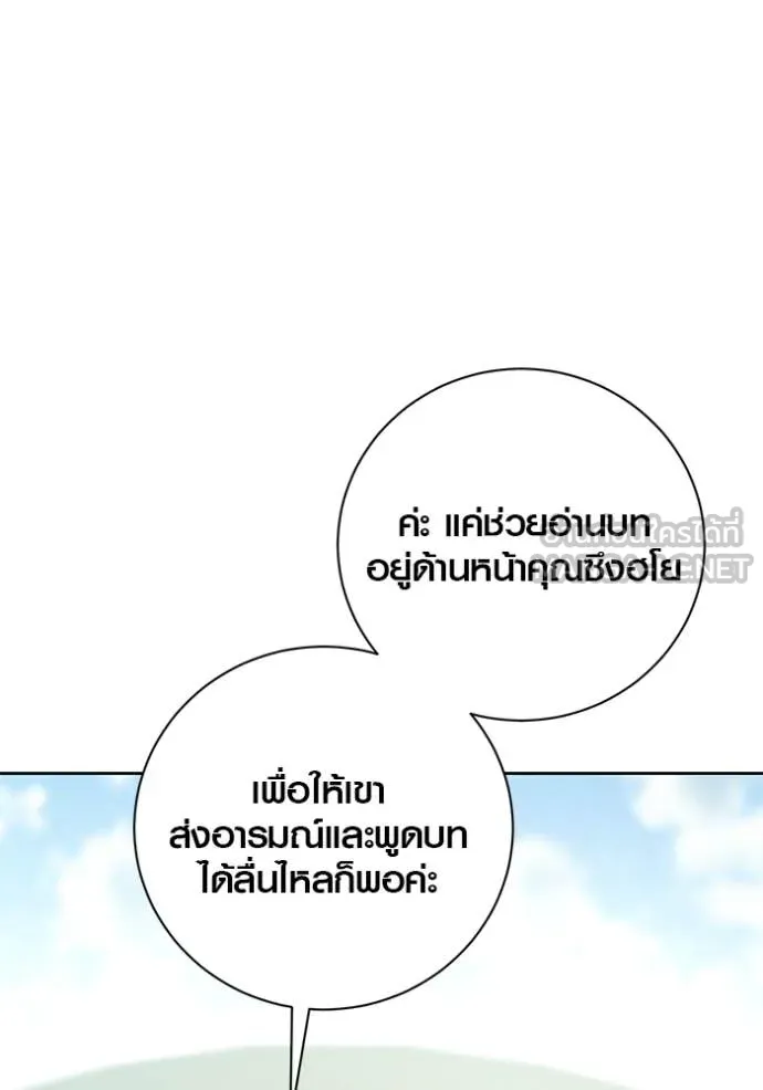 ออร่าดาราอัจฉริยะ ตอนที่ 58 รูปที่ 54