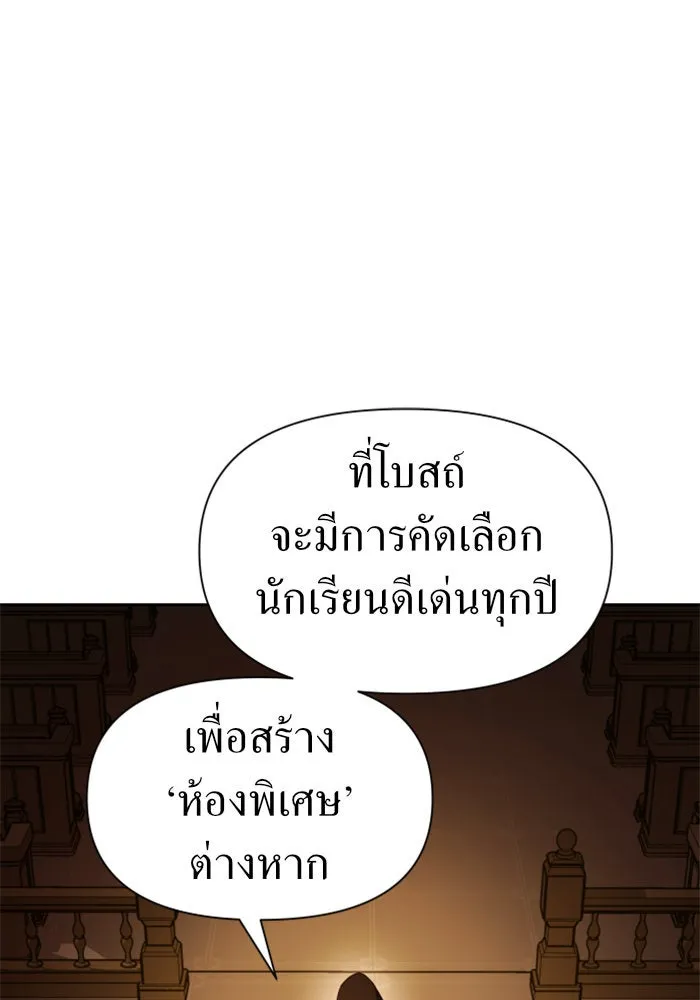 ชิงชีวิตพลิกลิขิตชะตา ตอนที่ 77. การลงโทษ รูปที่ 41