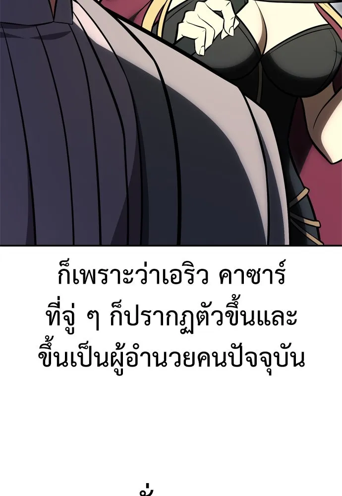 ไอ้เพลเยอร์นั่น ฉันฆ่ามันเอง ตอนที่ 33 รูปที่ 73