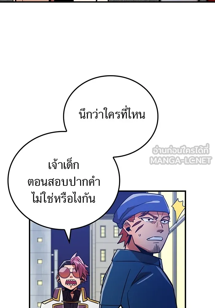 เพลเยอร์เลือดเทวะ ตอนที่ 19 ซูชิ รูปที่ 84