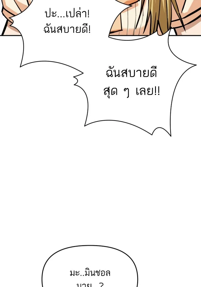 โชคชะตานำพารัก ตอนที่ 110 แตงโม รูปที่ 23