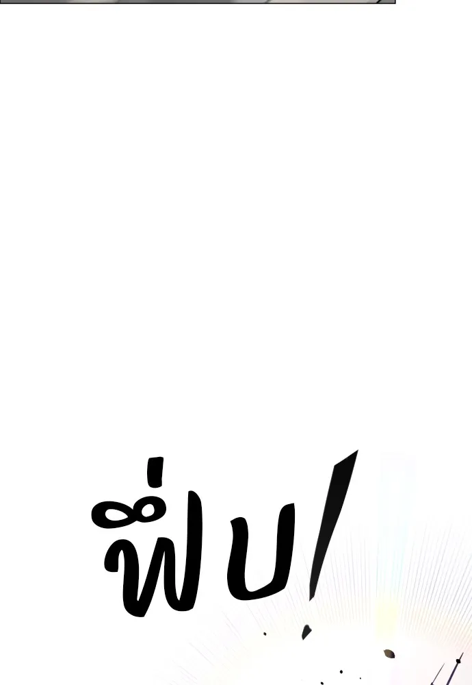 JAKDU ตอนที่ 31 รูปที่ 85