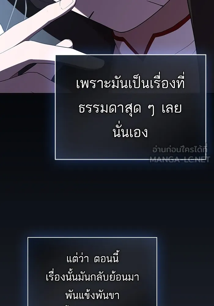 ผู้เล่นขั้นเทพแห่งหอคอยฝึกสอน ตอนที่ 146 รูปที่ 96