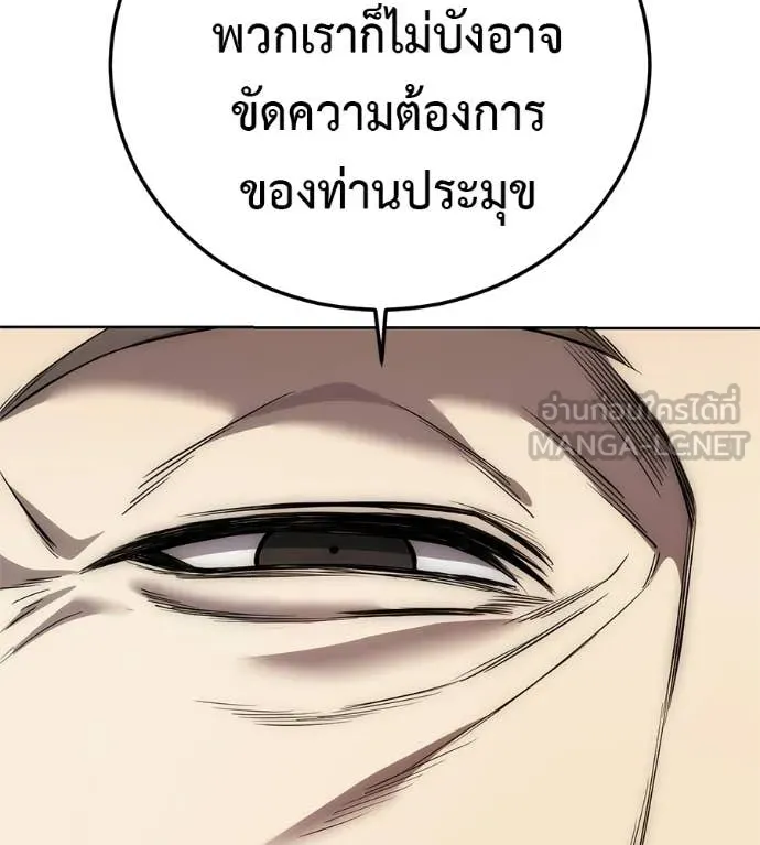 มัจจุราชชุดแดง ตอนที่ 35 รูปที่ 170