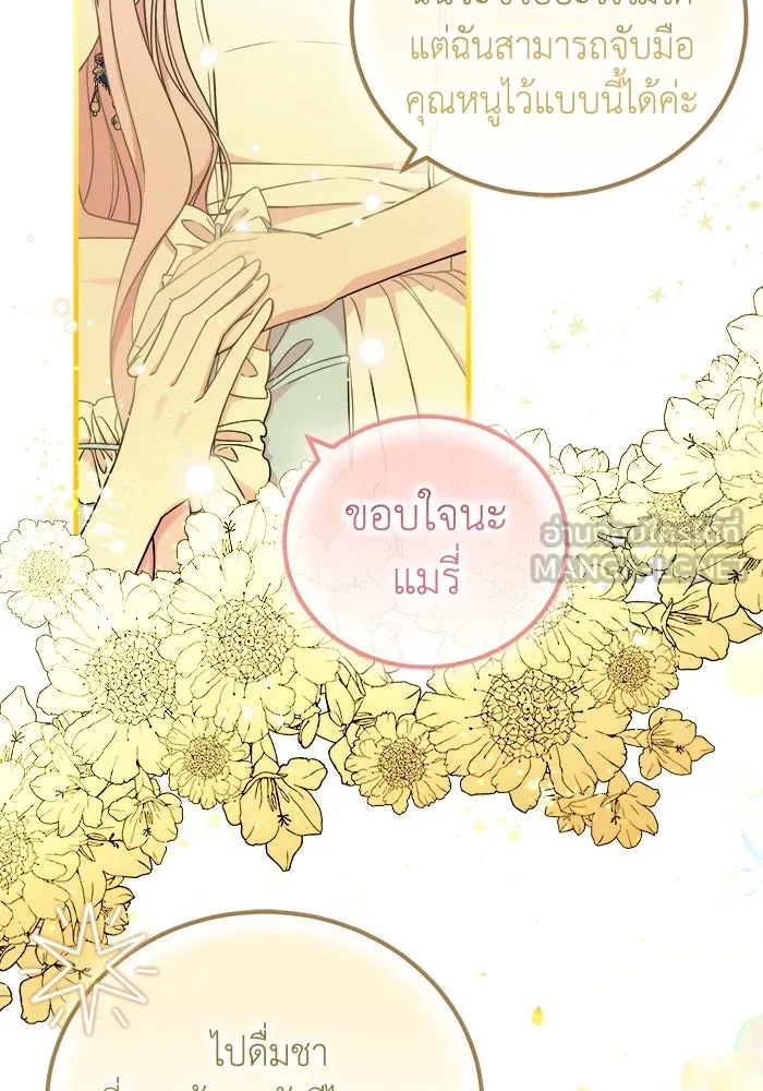 ครอบครัวพรรค์นั้น ฉันไม่มีวันกลับไป ตอนที่ 13 รูปที่ 12