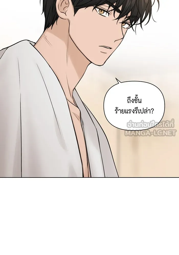 เพียงรุ่งอรุณ ตอนที่ 15 รูปที่ 66