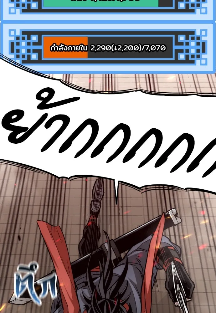 เส้นทางสู่เทพมาร ตอนที่ 22 รูปที่ 125