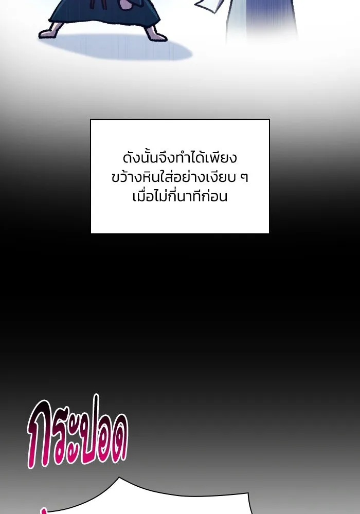 ฟิลเลียโรเซ่กับคำทำนายแห่งมงกุฎหนาม ตอนที่ 94 รูปที่ 31