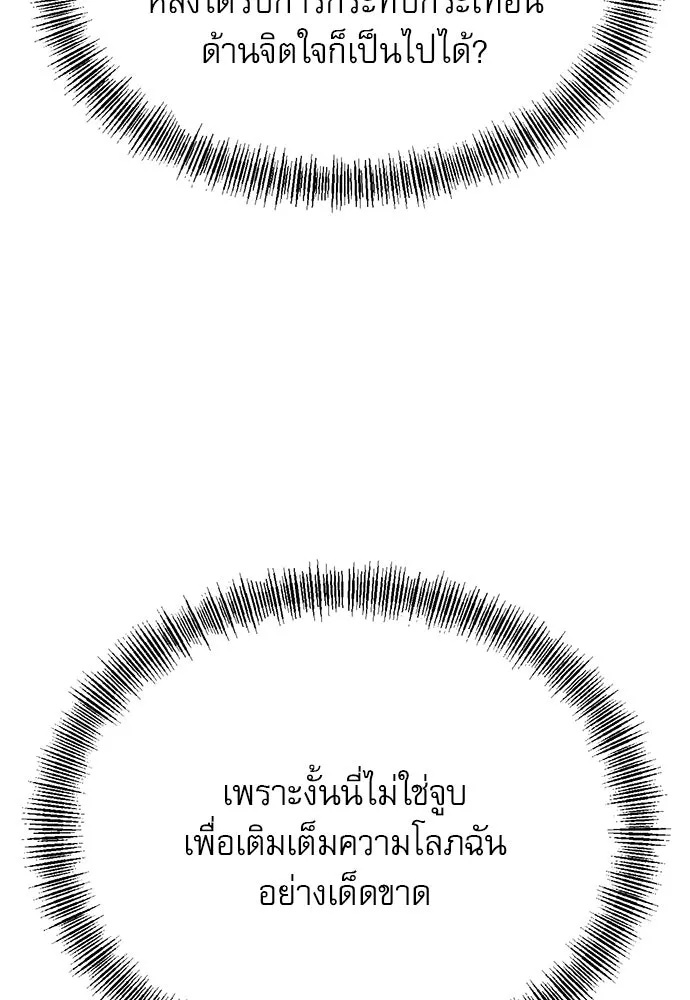 ก็อบลินเลเวล 999 ตอนที่ 9 รูปที่ 110