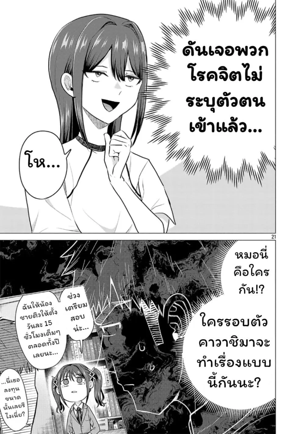 Manga-lc-com อ่านมังงะ อ่านการ์ตูน ออนไลน์ ฟรี Make Heroine o Katasetai!! ตอนที่ 1 2 3 4 5 6 7 8 9 10 11 12 13 14 ฟรี ไม่มีโฆษณา Manga-lc - อ่าน มังงะ อ่าน การ์ตูน ออนไลน์ อ่านมังงะ ฟรี