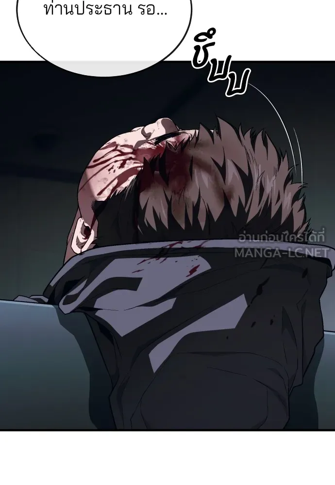 สนิมเชือดเลือดสาด ตอนที่ 15 รูปที่ 135