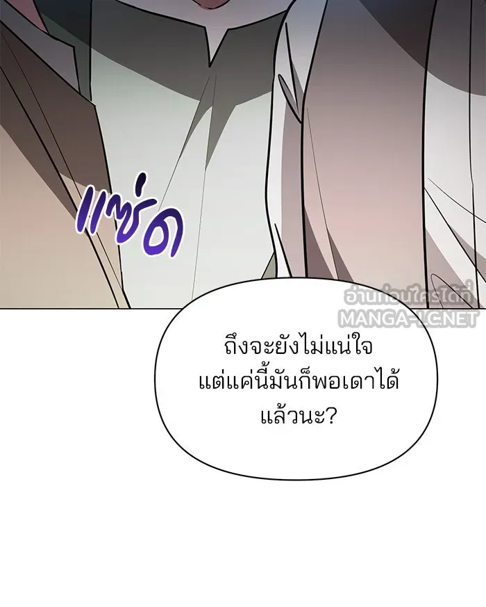 อะคาเดมีนี้เห็นทีจะเจ๊ง ตอนที่ 73 รูปที่ 114
