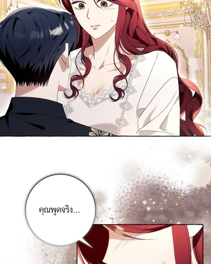 นึกว่าเป็นอิเซไค ตอนที่ 93 รูปที่ 22
