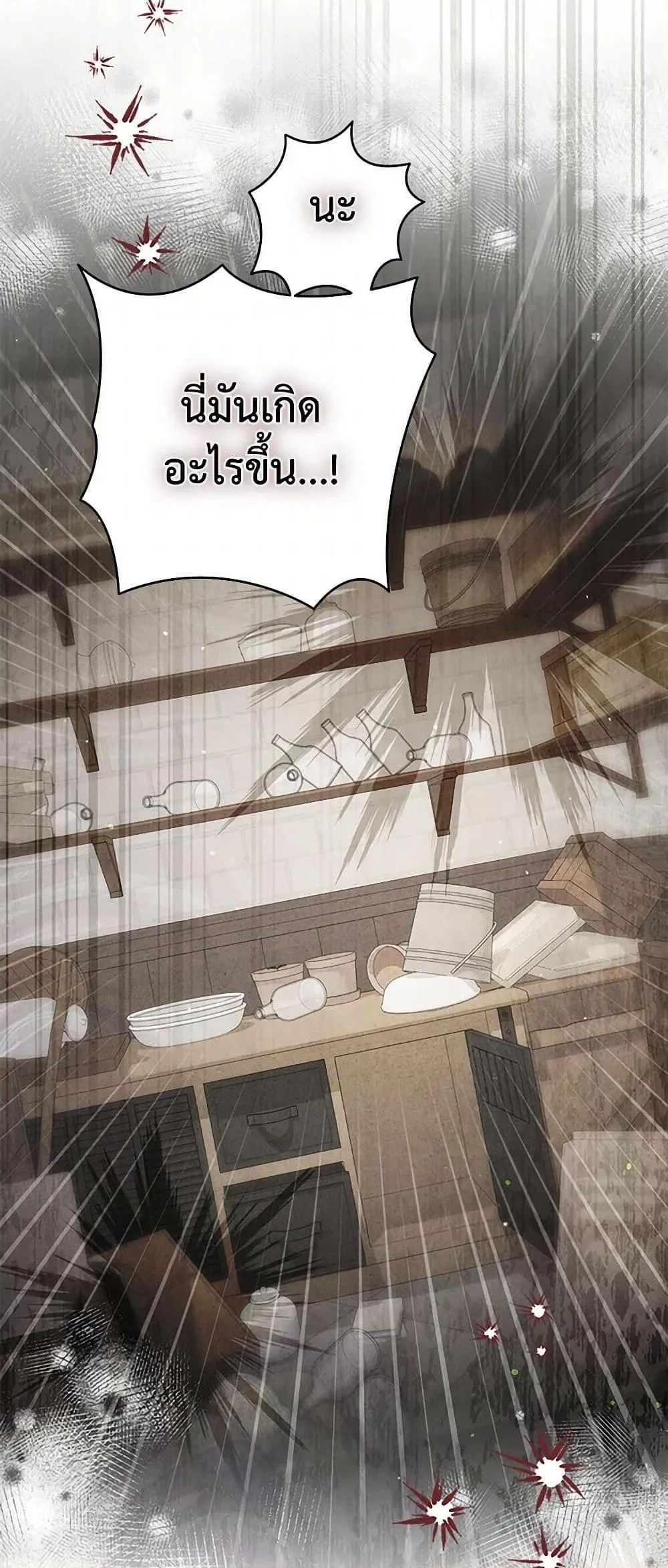 Being a Maid is Better than Being a Princess ฉ_นเป_นสาวใช_ได_ด_กว_าเป_นเจ_าหญ_งอ_กค_ะ ตอนที่ ตอนที่ 35 รูปที่ 19