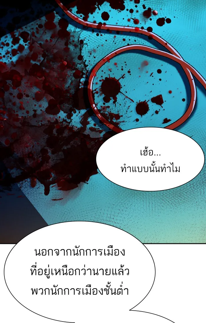 พี่ชายสายบอดี้การ์ด ตอนที่ 80 รูปที่ 68
