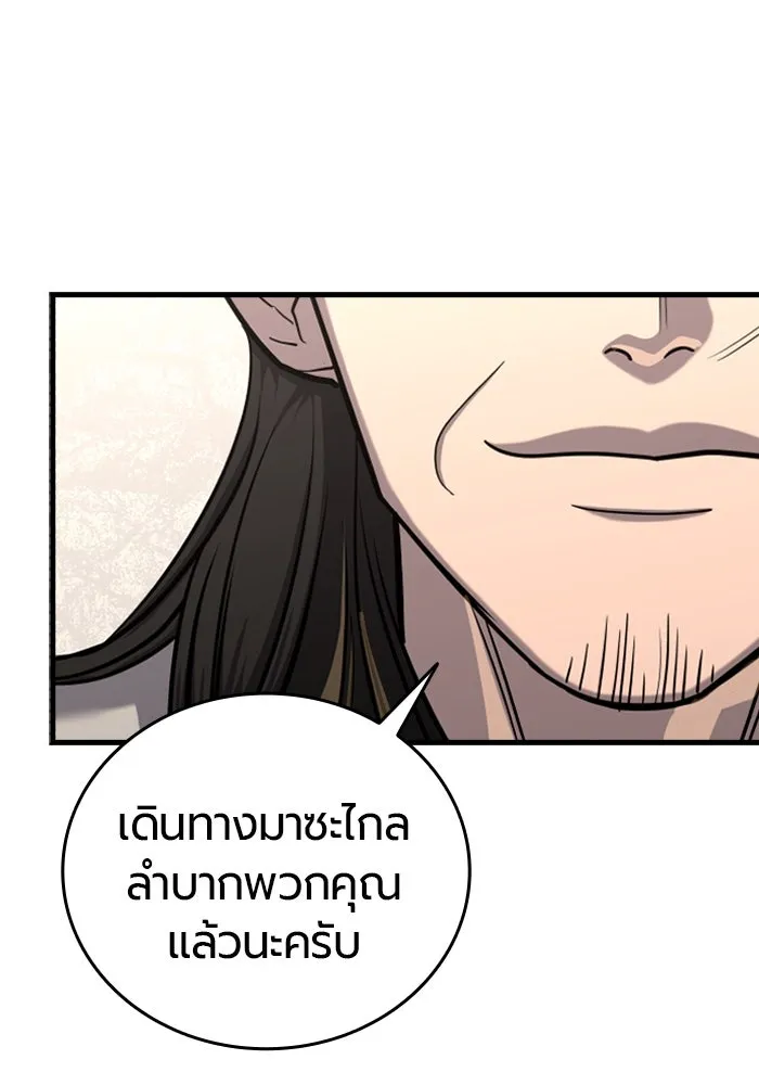 มือพิพากษา ตอนที่ 9 รูปที่ 176