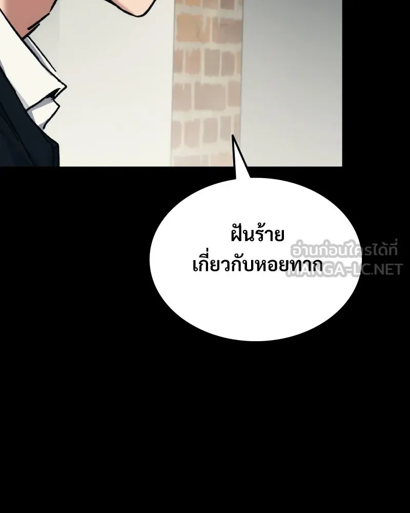 บอกมาค่าตัวเท่าไหร่ ตอนที่ 28 รูปที่ 159
