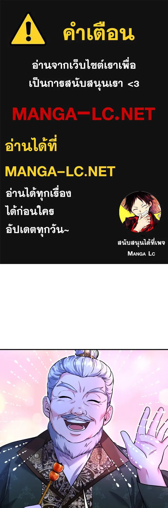 ข้าเนี่ยนะเป็นพระสนม ตอนที่ 26 เด็กน้อยก็อยากกินถังหูลู่เหมือ รูปที่ 1