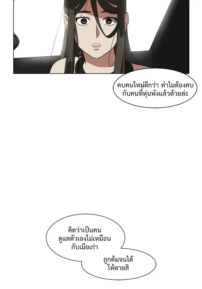 ช่วยเปลี่ยนฉันที ตอนที่ 10. ชเวโบยุน 10 รูปที่ 47