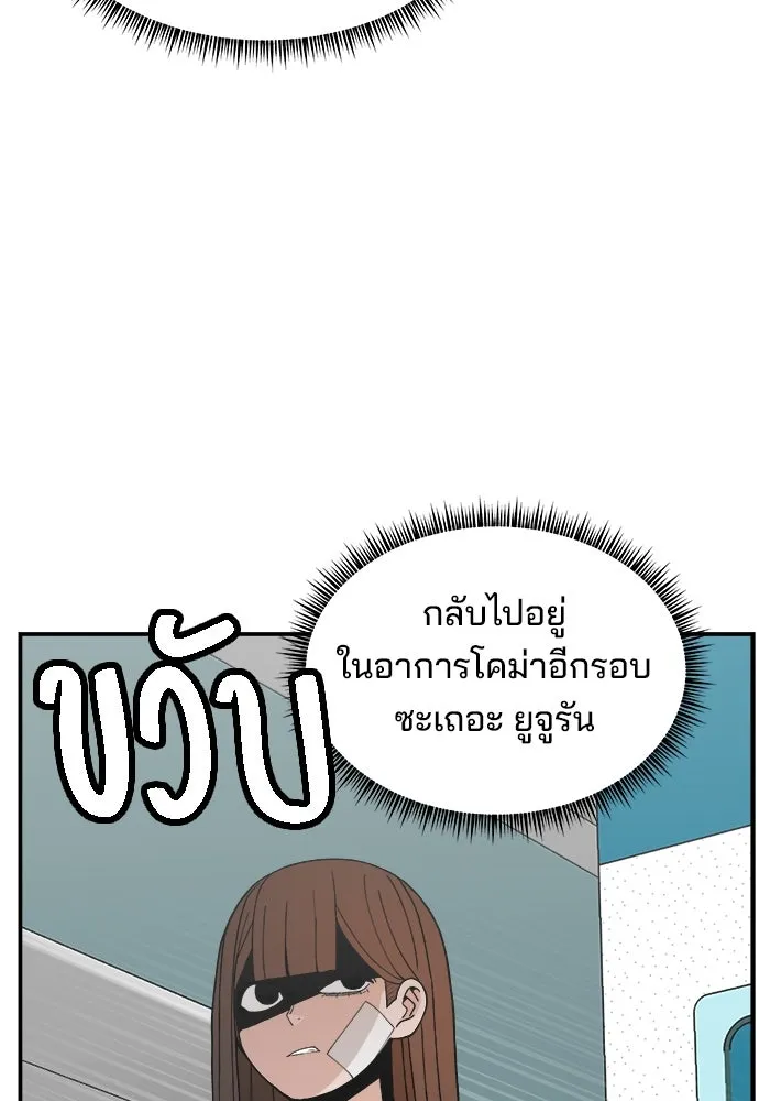 ห้องเรียนสาวแสบ ตอนที่ 69 รูปที่ 116