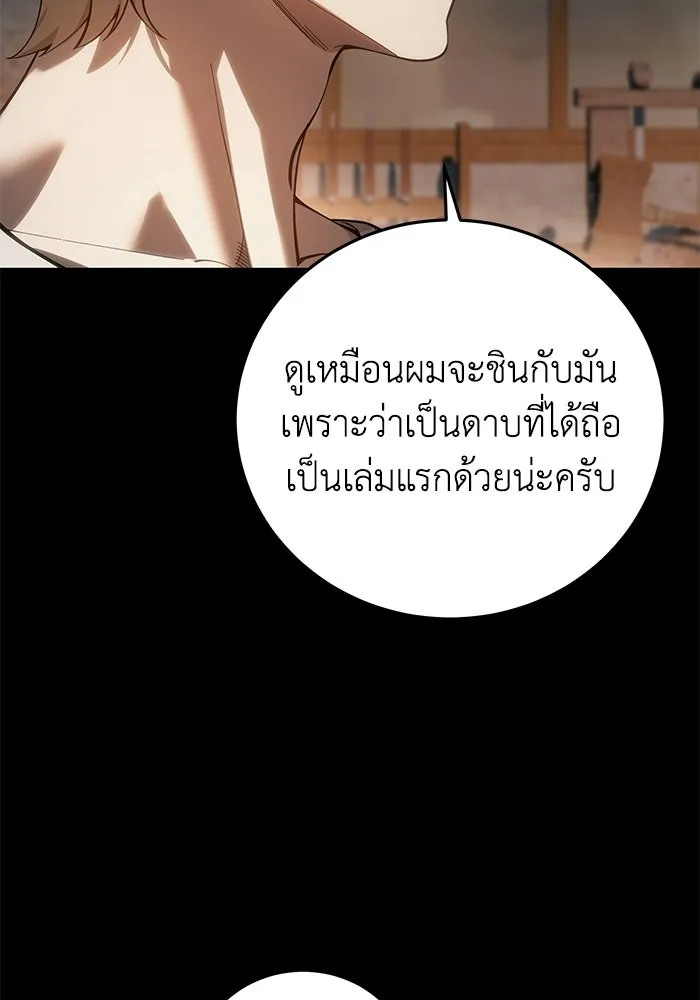 ยอดนักดาบผู้โอบอุ้มดารา ตอนที่ 121 รูปที่ 112