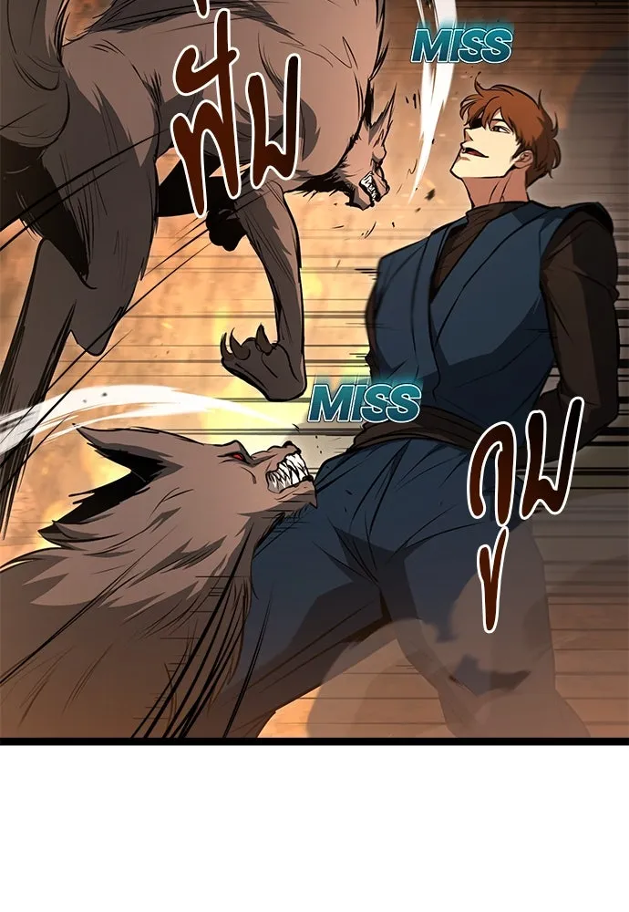 ก็อบลินเลเวล 999 ตอนที่ 1 รูปที่ 127