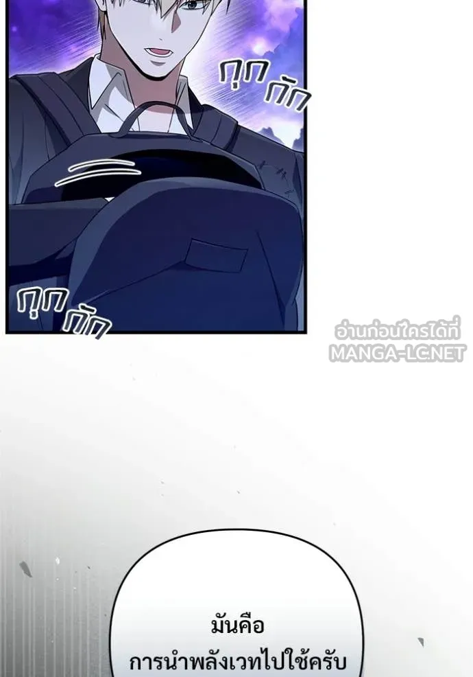 เชื่อเถอะ ฉันเป็นฮัน ตอนที่ 69 รูปที่ 9