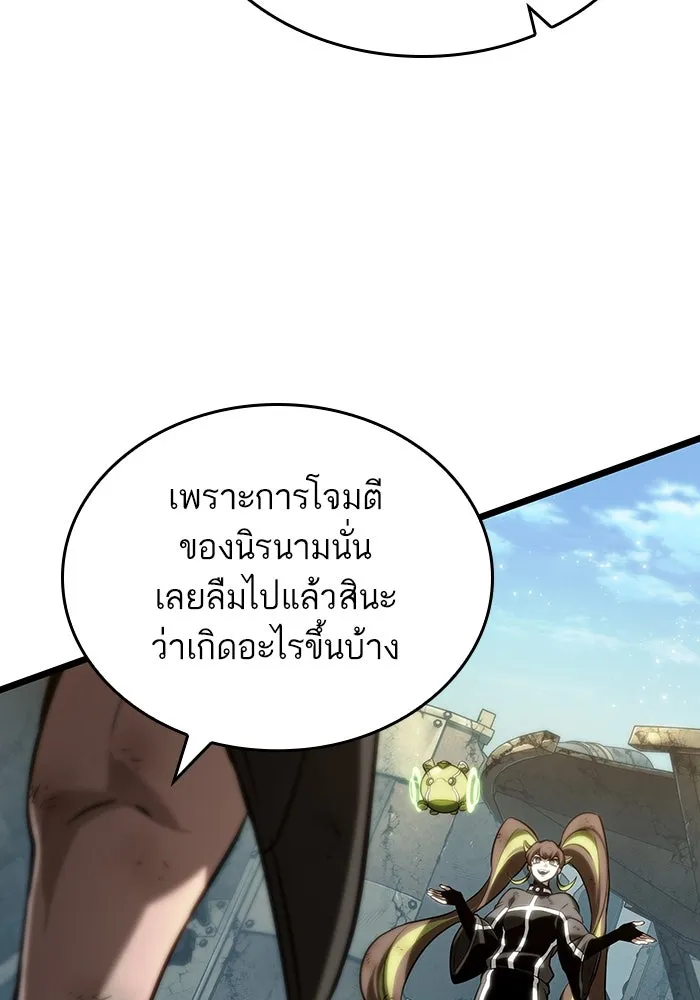 หลังวันสิ้นโลก ตอนที่ 139 รูปที่ 137