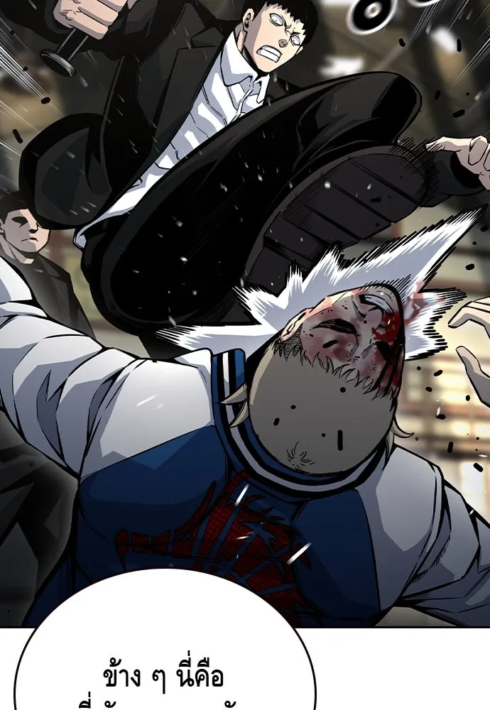 King Game ตอนที่ 71 ฮวังมูเจ (5) รูปที่ 106