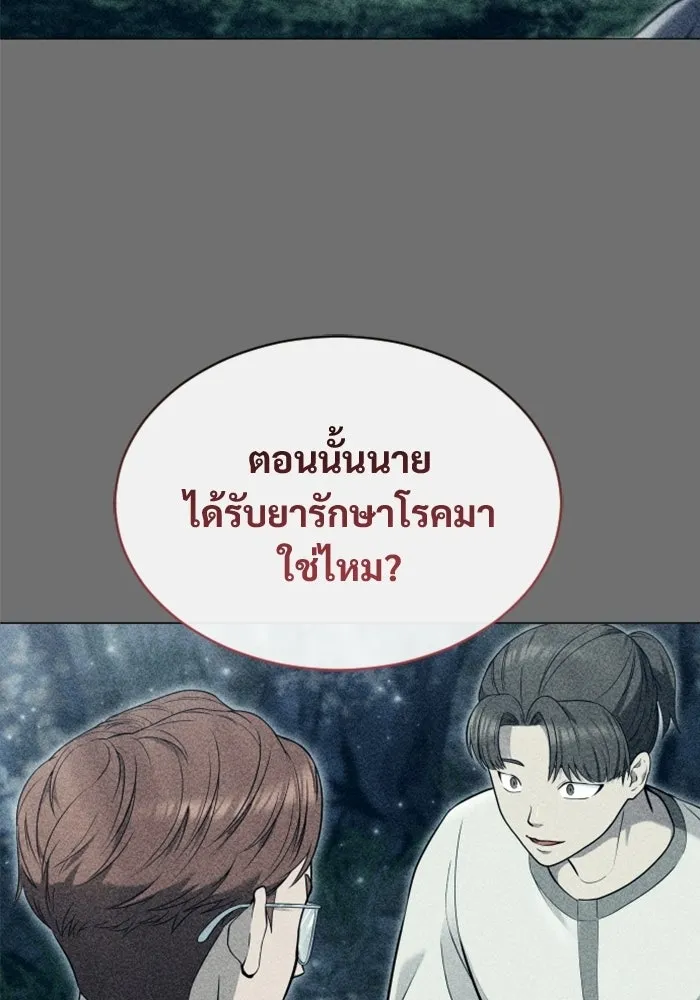 อูเร็ค มาซิโน่ ตอนที่ 54 ลาตูร์ 1 รูปที่ 107