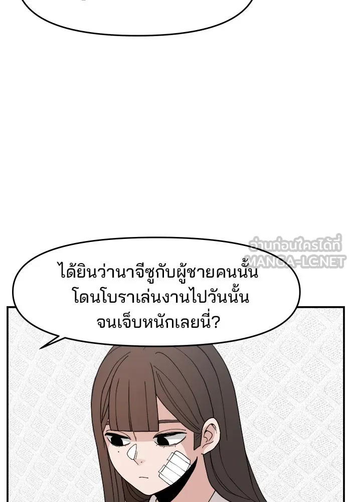 ห้องเรียนสาวแสบ ตอนที่ 49 รูปที่ 54