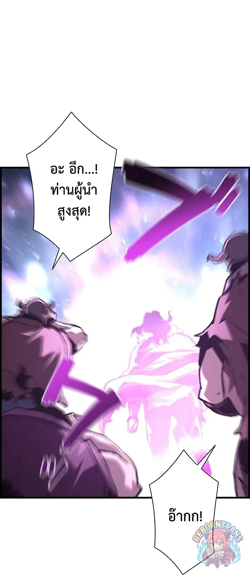 Necromancer_s Evolutionary Traits ตอนที่ ตอนที่ 113 รูปที่ 67