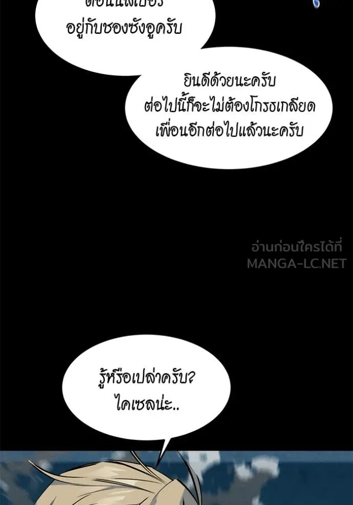 แยกร่าง ล่าอัตโนมัติ ตอนที่ 145 รูปที่ 88