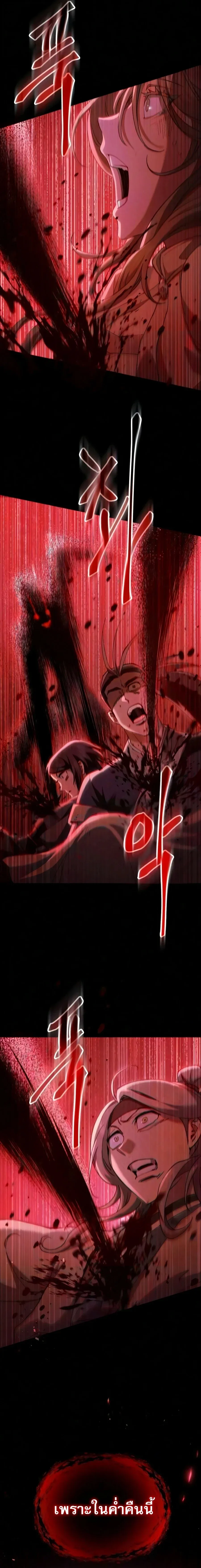 The Heavenly Demon Wants a Quiet Life มารสวรรค_ผ_แสวงหาความสงบ ตอนที่ ตอนที่ 81 รูปที่ 2