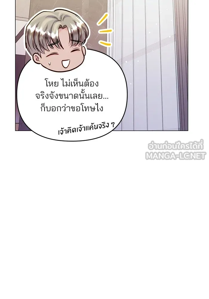 คู่มือคว้าหัวใจนายตัวร้าย ตอนที่ 66 (ตอนจบ) รูปที่ 54