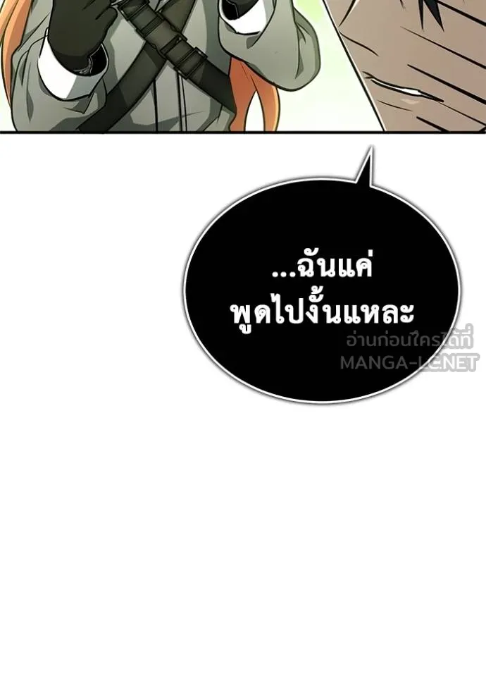 Regressor’s Life Aft ตอนที่ 53 รูปที่ 65
