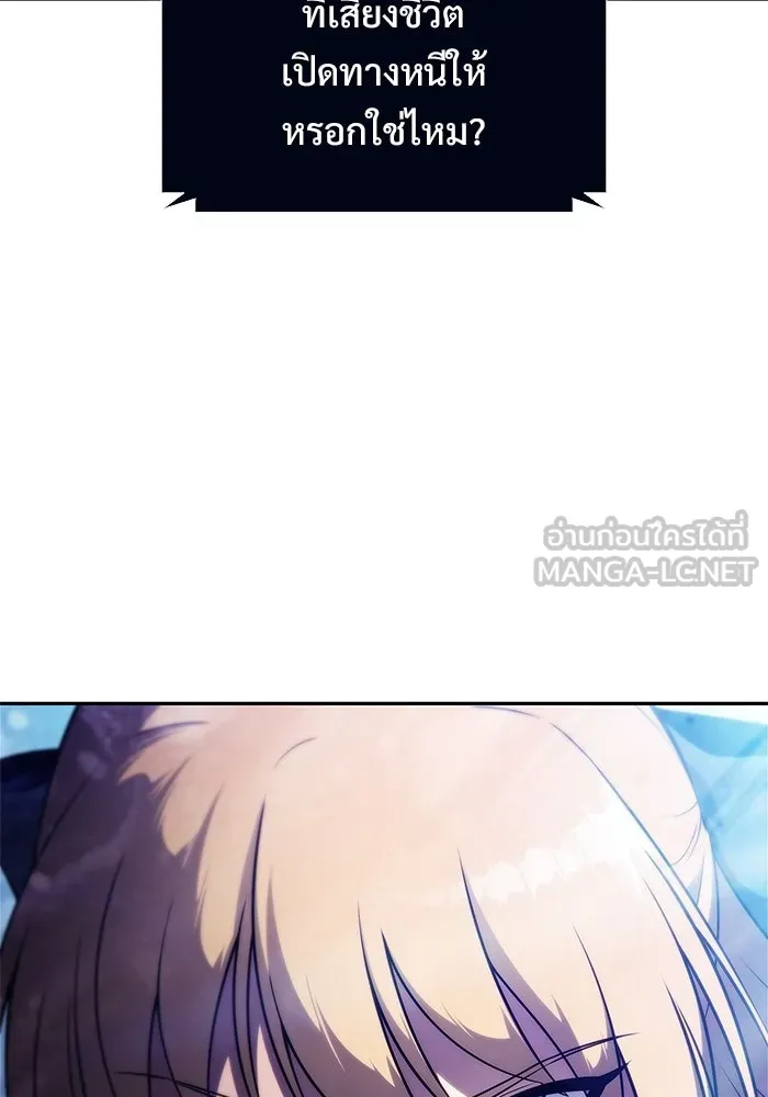 ผู้เล่นหน้าใหม่เลเวลแมกซ์ ตอนที่ 233 ป่าสีเทา (2) รูปที่ 15