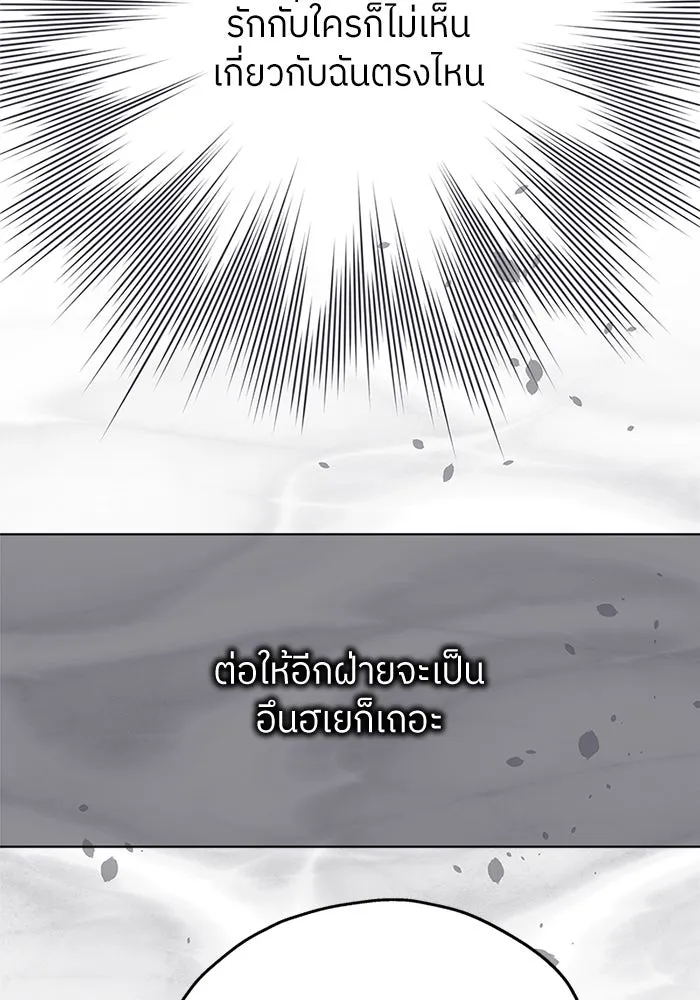 สลับรัก สลับชะตา ตอนที่ 34 รูปที่ 38