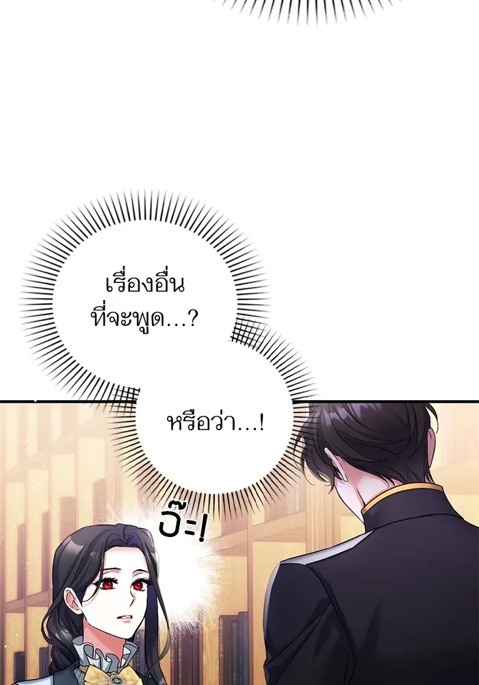 แด่ตัวละครโปรดที่ถูกทิ้ง ตอนที่ 56 รูปที่ 46