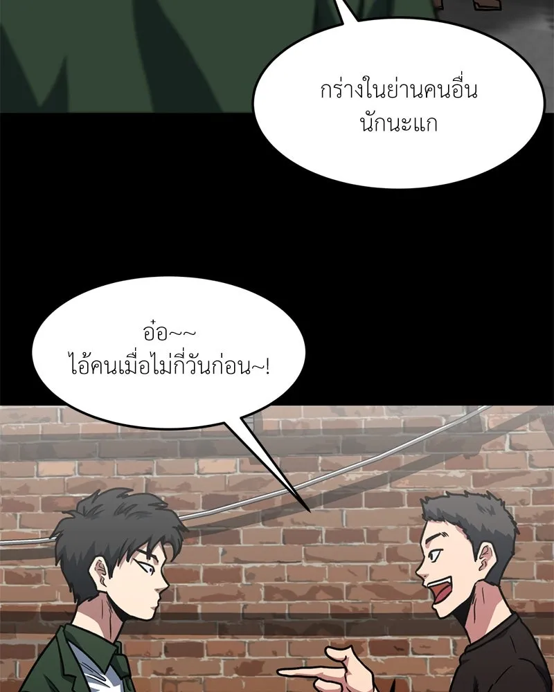 โรงเรียนสัตว์กินเนื้อ ตอนที่ 75 รูปที่ 37