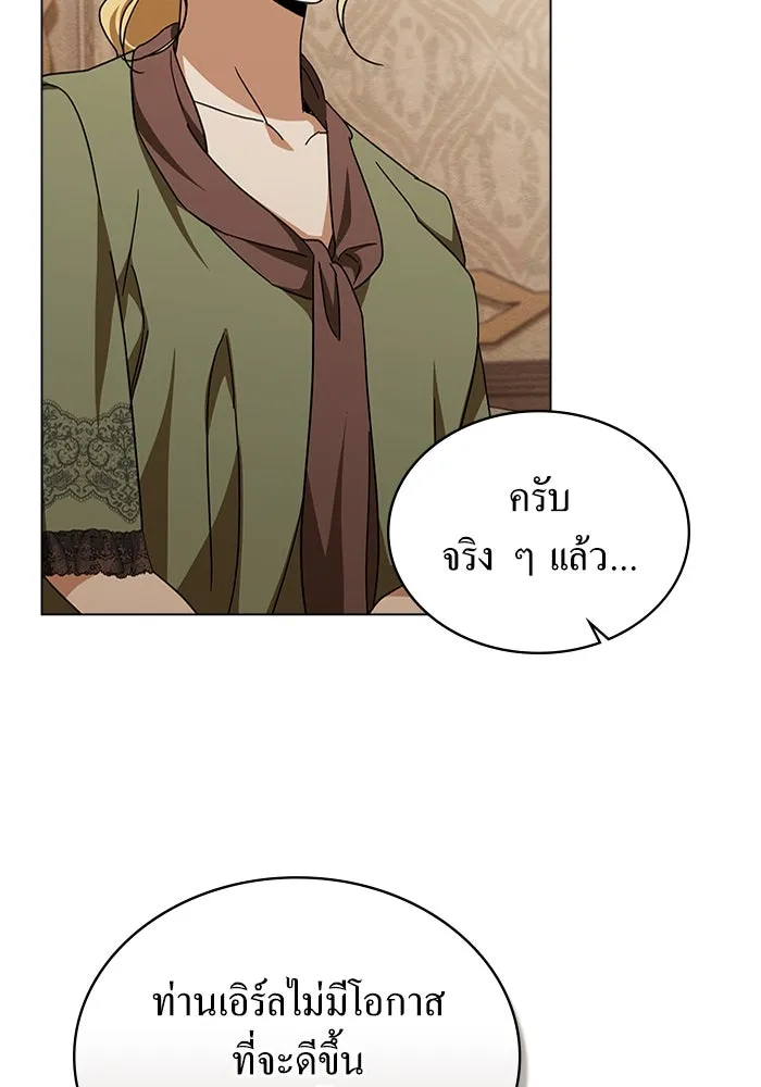 กู้ชีวิตลิขิตท่านเอิร์ล ตอนที่ 17 รูปที่ 76