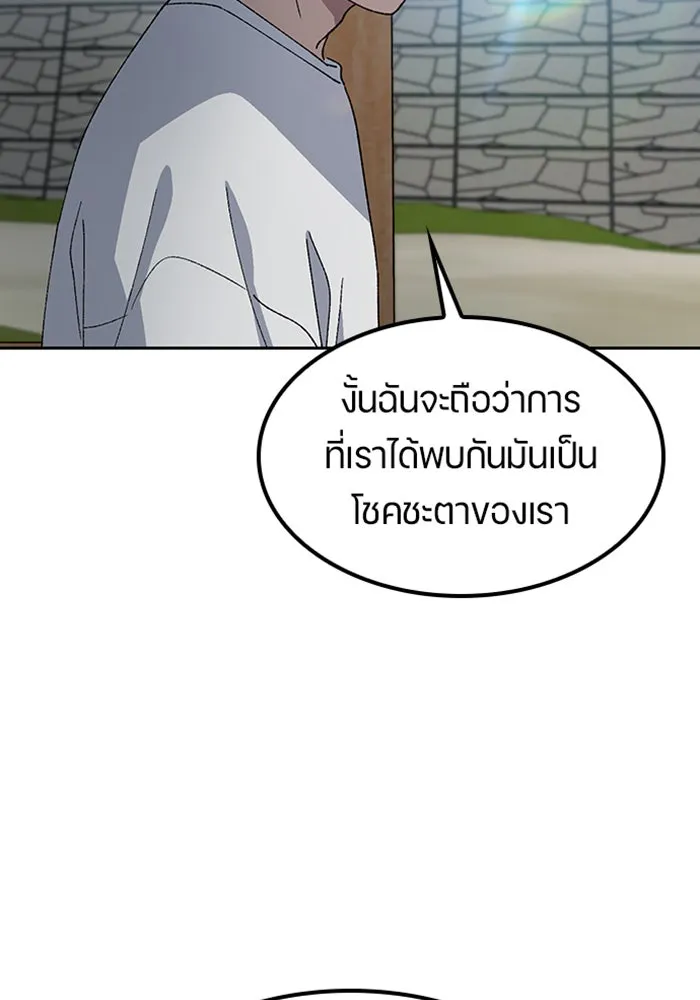 ตั้งแคมป์ฮีลใจในต่างโลก ตอนที่ 51 รูปที่ 65