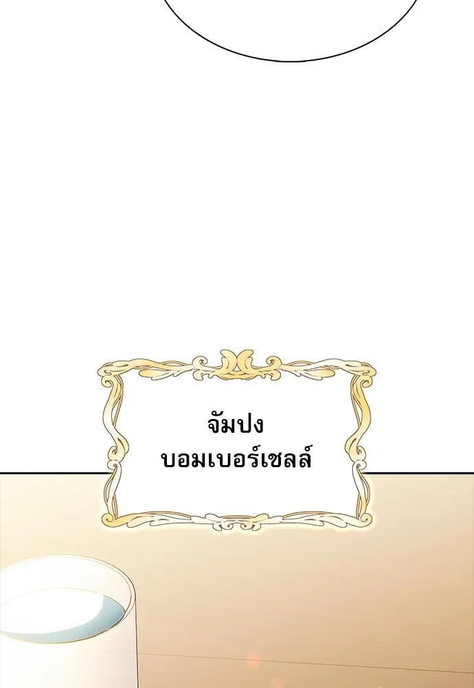 ครัวผู้กล้าท้าให้ชิม ตอนที่ 64 รูปที่ 107