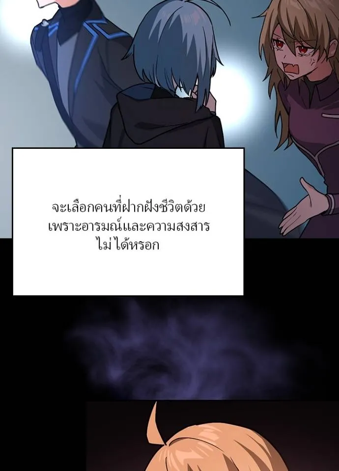 เป้าหมายครั้งที่ 2 ตอนที่ 8 รูปที่ 65