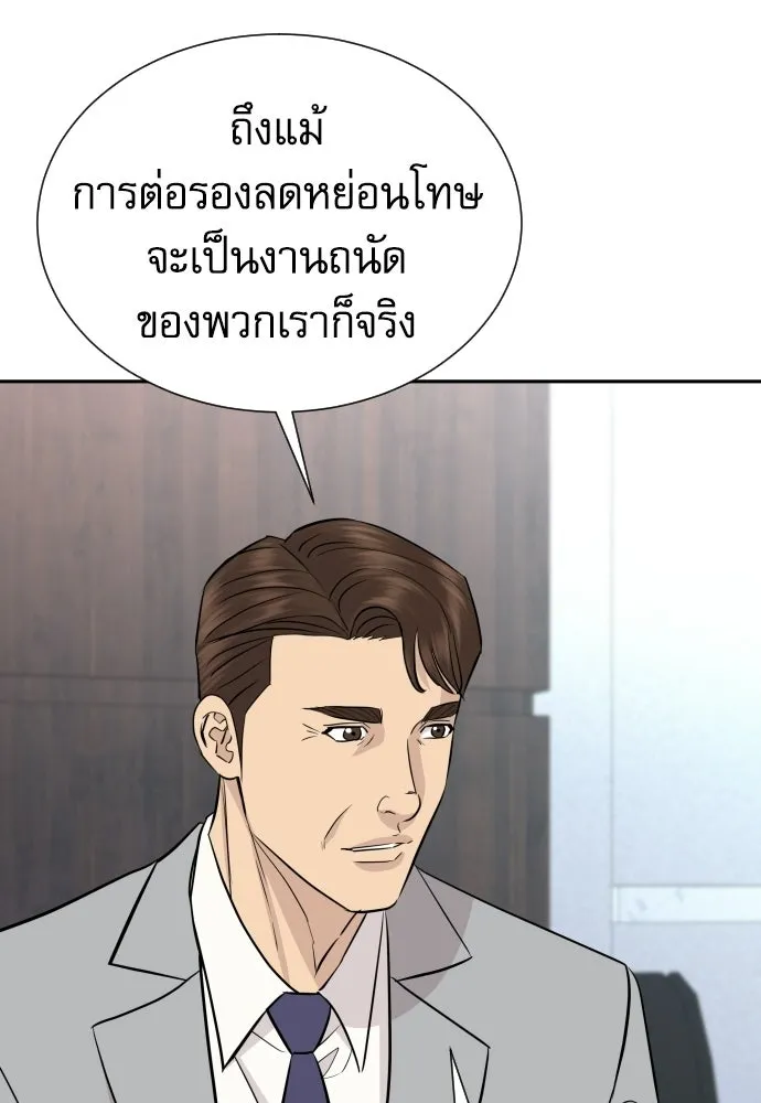 หลานอัจฉริยะของราชาเงินกู้ ตอนที่ 94 รูปที่ 65