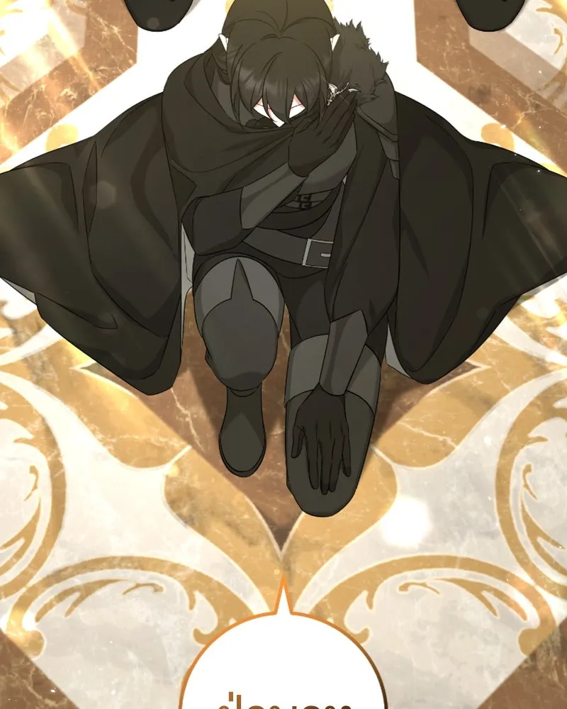 ภารกิจไล่ตามลุค บีเชล ตอนที่ 49 รูปที่ 67